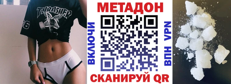 МЕТАДОН белоснежный  кракен ссылки  Аткарск  где найти  